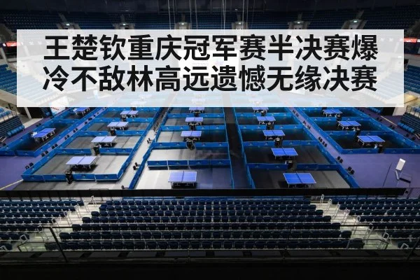 table tennis stadium
