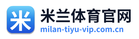 米兰体育官网 Logo
